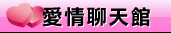 UT交友聊天室